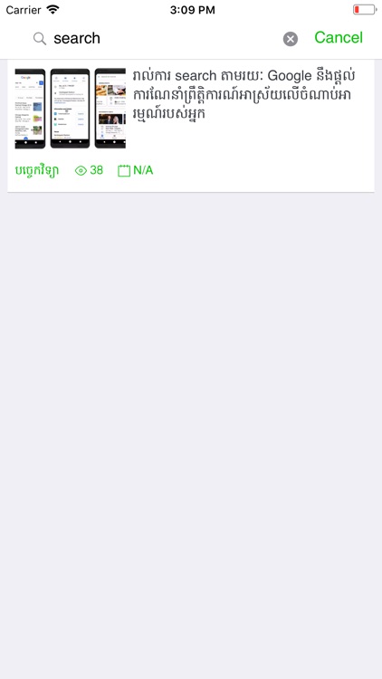 BongPress News screenshot-3