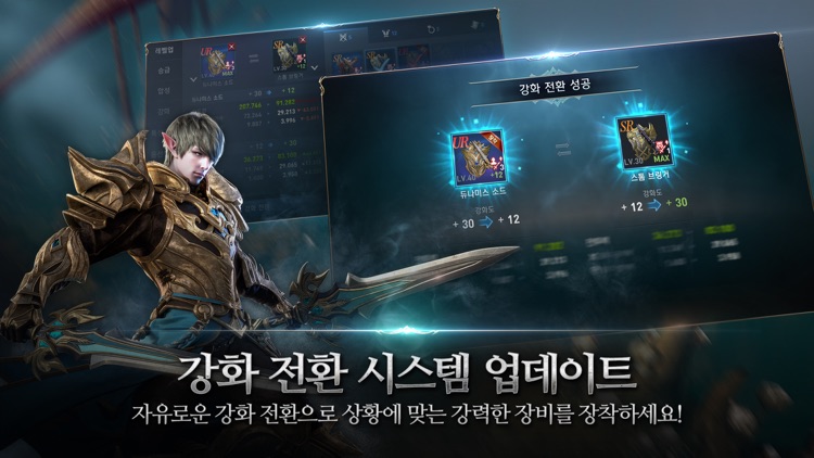 리니지2 레볼루션