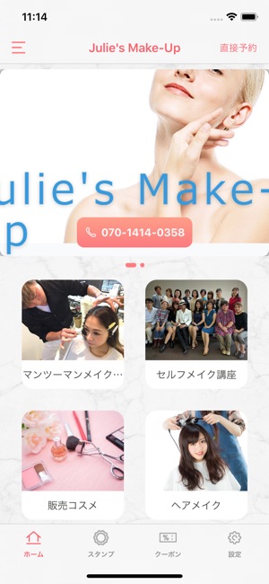 Julie's Make(圖1)-速報App