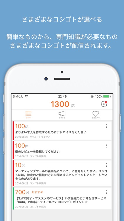 コシゴト