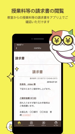 Comiru(圖5)-速報App