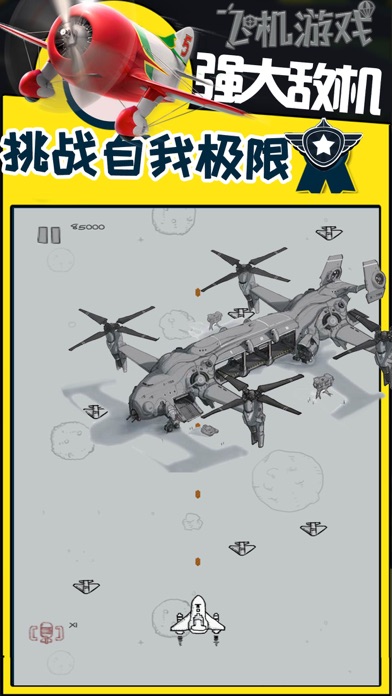 飞机模拟器 - 飞机游戏大全2018 screenshot 4