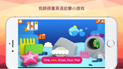 儿童英语启蒙游戏-幼儿早教启蒙英语课程 screenshot 2