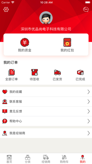 365进货通-在线经销商管理平台(圖5)-速報App