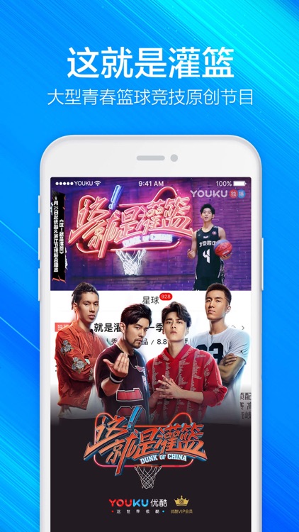 优酷视频-火星情报局第四季全网独播 screenshot-5