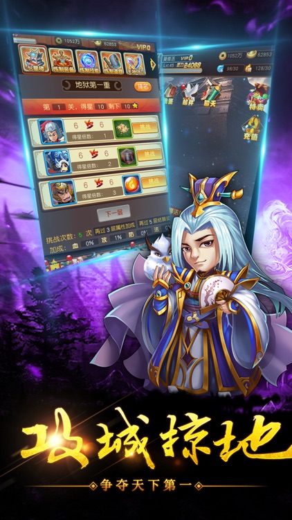 幻想卡牌传奇-三国志回合大乱斗 screenshot-3