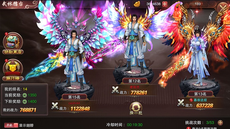 乱世江湖-真武侠!真英雄! screenshot-3
