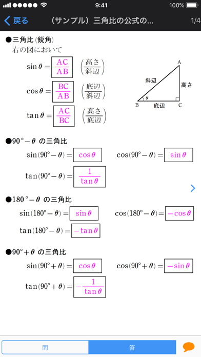 How to cancel & delete Studyaid D.B. ビューア from iphone & ipad 3