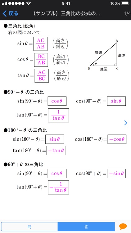 Studyaid D.B. ビューア