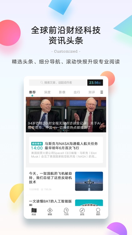 钛媒体-专业财经科技新闻与知识服务