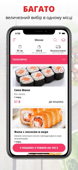 ILikeSushi | Киев