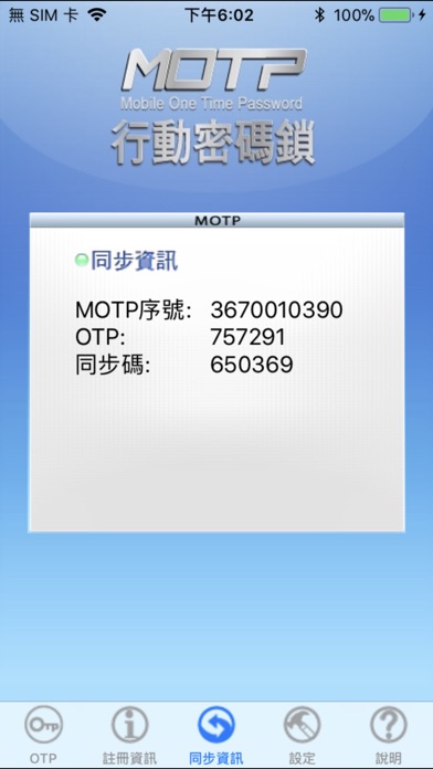 Cloud MOTP v2 screenshot 3