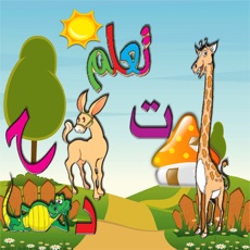 Activities of ABC Play & Learn Arabic