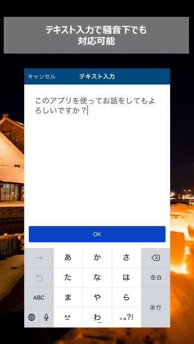 はなして翻訳 for Biz screenshot1