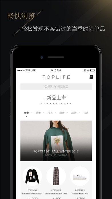 TOPLIFE-京东奢侈品旗舰店购物 screenshot 2