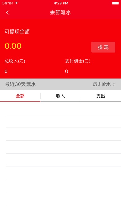 浣熊君商家版 screenshot 3