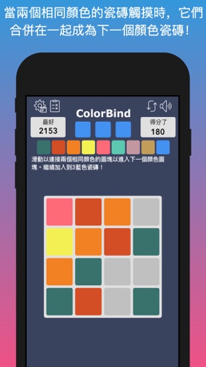 Color-Bind(圖2)-速報App