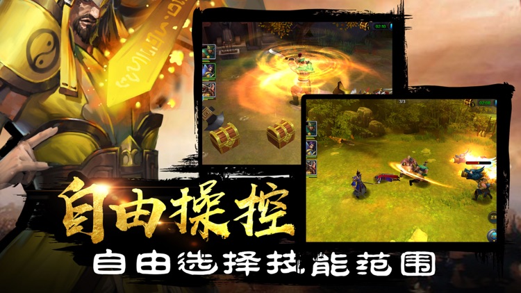 三国志风云:3D回合制卡牌游戏 screenshot-3