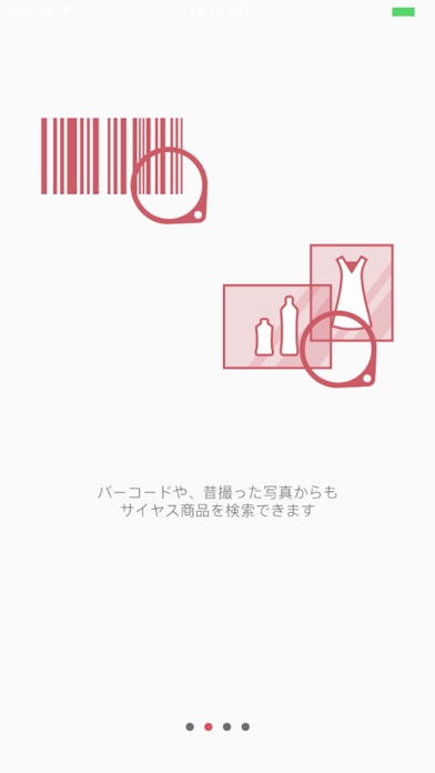 サイヤスカメラのスクリーンショット2 サイヤスカメラのスクリーンショット2