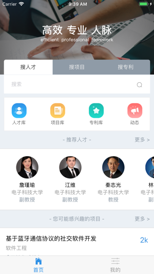 Uppfind(圖1)-速報App