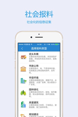 大亚湾惠民城管通 screenshot 2