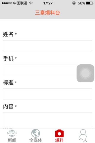 秦闻 screenshot 4