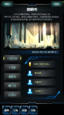 Game screenshot 主神空间11 mod apk