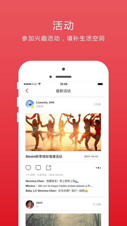 ViVi - 意大利华人社交App screenshot-4
