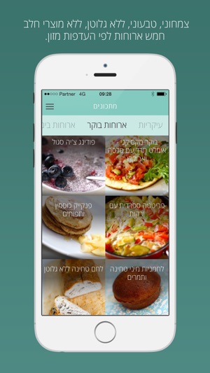 Clean eating מתכונים(圖3)-速報App