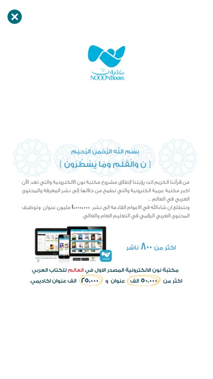 مكتبة نون screenshot-4