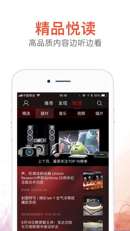 HiFi音乐pro - 声历其境 screenshot-4