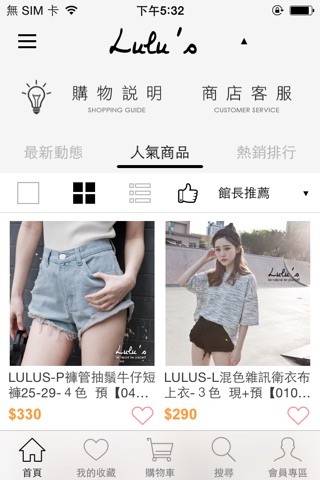 LULUS：流行女裝服飾品牌 screenshot 2
