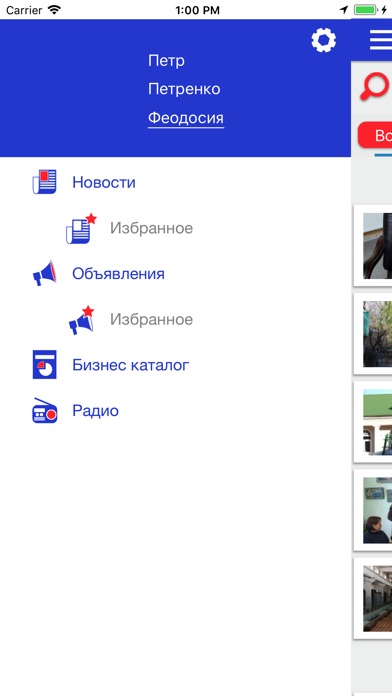 Город24 online screenshot 3