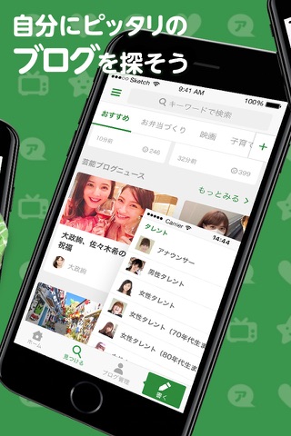 Ameba（アメーバ） screenshot 4