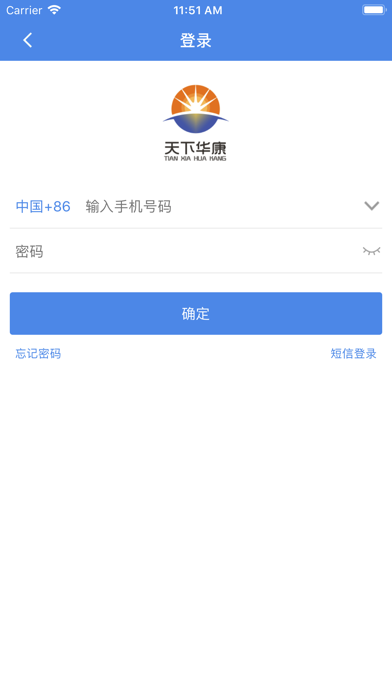 天下华康 screenshot 4