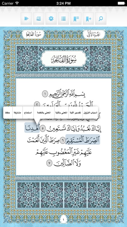 Great Tafsirs التفاسير العظيمة