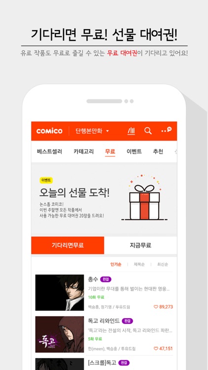코미코 screenshot-3