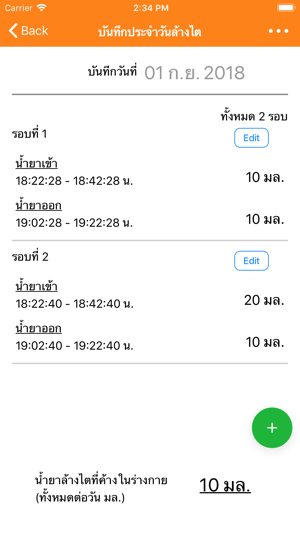 CKD รักษ์ไต(圖3)-速報App