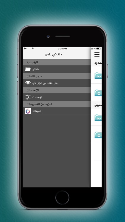 ملفاتي بلس نقل و مشاركة الصور