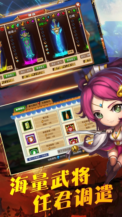 激斗三国卡牌-策略三国游戏