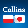 Collins Polish<>Japanese