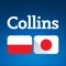 Collins Mini Gem Japanese-Polish & Polish-Japanese Dictionary is an up-to-date, easy-reference dictionary, ideal for learners of Japanese and Polish of all ages