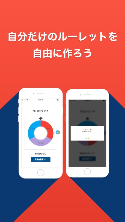 マイルーレット