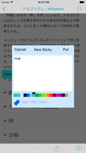 Sticky Notes - Put a sticky on your web(圖1)-速報App