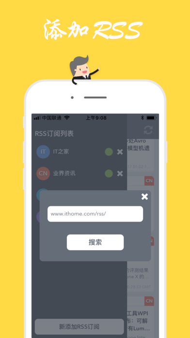 RSS阅读器—订阅你喜欢的网站 screenshot 2