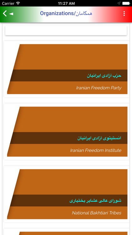 Iranian Congress screenshot-3