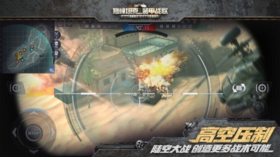 巅峰坦克：装甲战歌のおすすめ画像4