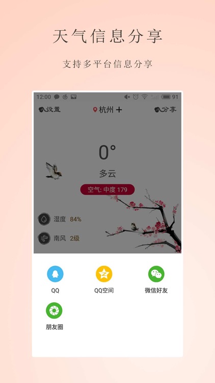 温湿度计,日历weather软件