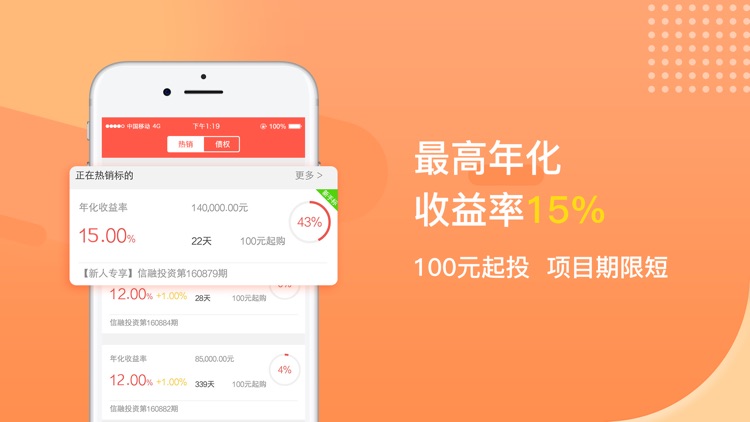 信融投资·理财-理财专家,投资安全高收益理财平台