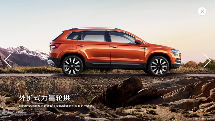 柯珞克 KAROQ screenshot-6